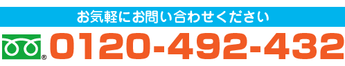 お問い合わせはこちら